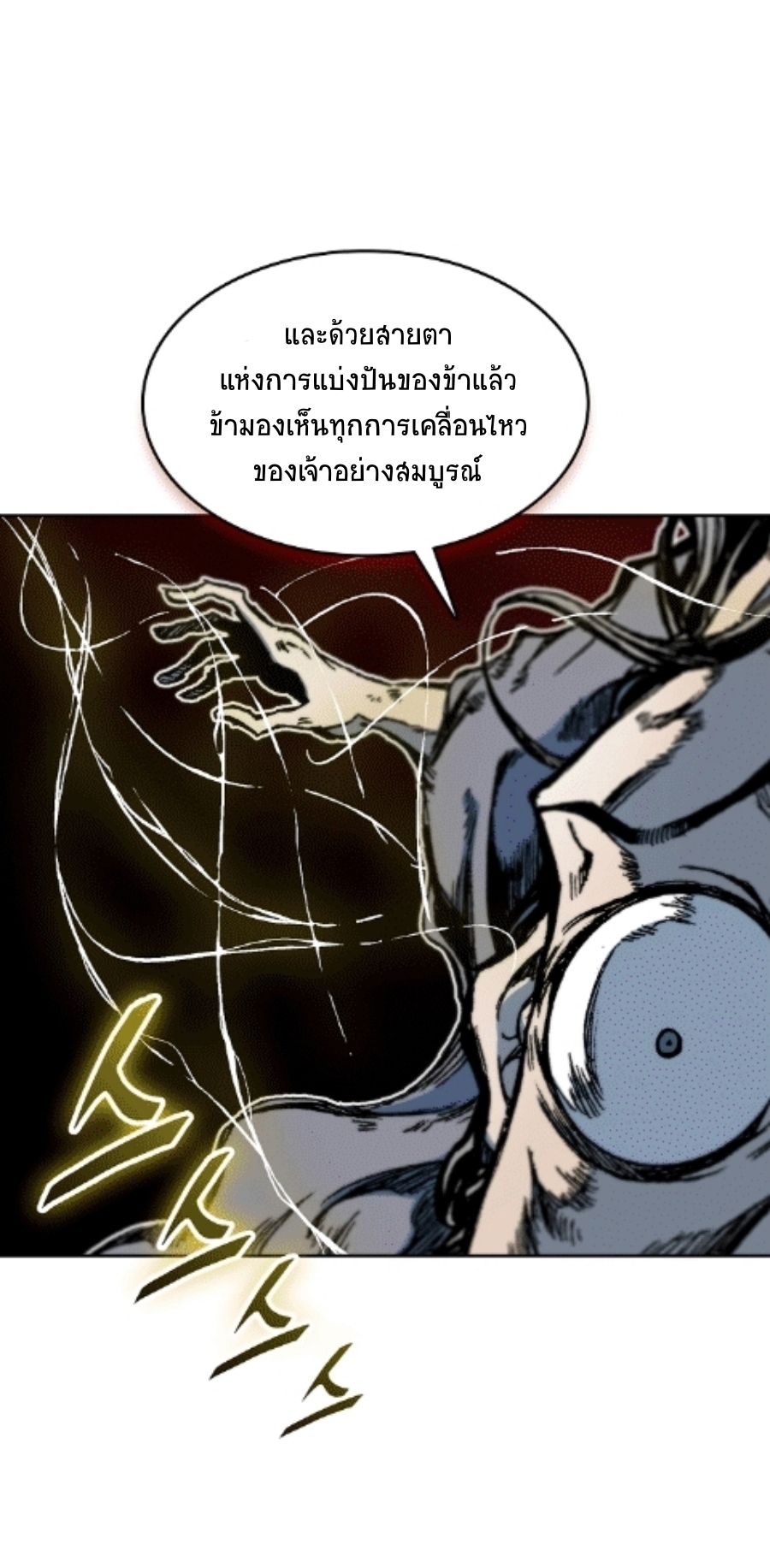 Memoir of the God of War 87 (8)